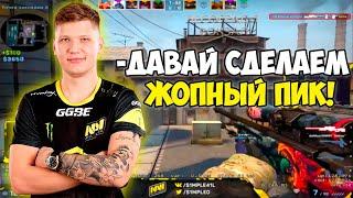 S1MPLE  И PERFECTO ПОКАЗАЛИ КАК ДЕЛАТЬ ЖОПНЫЙ ПИК! СИМПЛ ТАЩИТ ИГРУ ВМЕСТЕ С ПЕРФЕКТО! SIMPLE (CSGO)