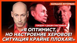 Гордон. Путин отравил Лукашенко «новичком», захват Курской АЭС, гниет ли труп Путина в холодильнике