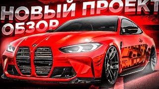 НОВЫЙ ЛИДЕР В МТА 2023?! l ЛУЧШИЙ СЕРВЕР? l РЕБОРН МТА 2.0 l ОБЗОР СЕРВЕРА В МТА l REBORN MTA