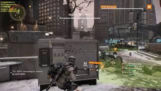 The Division вторжение Чистое Небо