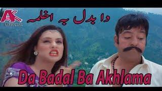 Da Badal Ba Akhlama | New HD Songs |  Pashto Songs | AK Official