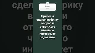 вопрос ответ