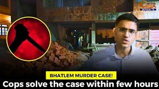 Bhatlem murder case! Cops solve the case within few hours #goa #goanews #murder #cops #crime