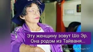 "Не расслабляйся - это сделает тебя ещё старее". Китаянка с мужем начали второй бизнес в 80 лет!