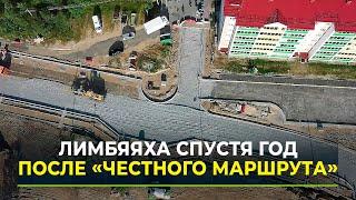 Что изменилось в Лимбяяхе спустя год после посещения Дмитрия Артюхова