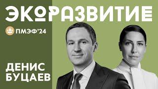 ДЕНИС БУЦАЕВ: О БУДУЩЕМ РОССИЙСКОЙ ЭКОЛОГИИ И ПЕРЕРАБОТКЕ МУСОРА