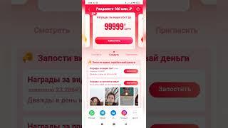 Мой первый заработок на видео в интернете.