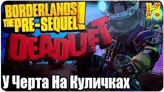 Borderlands The Pre-Sequel Remastered Прохождение №5 У Черта На Куличках