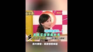 〈麻辣鮮師〉萬老師為結婚放棄當紅事業！婚約仍告吹成一場空 @ebcstars