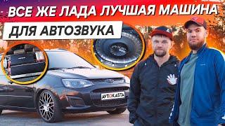 Новый проект Степана - Lada Kalina 2 с бодрящим звуком!