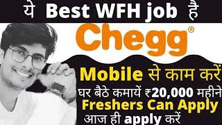 Part Time Jobs For Students | Chegg Is Hiring | Work From Mobile Phone | Permanent Work From Home