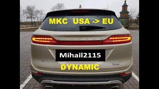 Lincoln MKC USA переделка в желтый поворот бегущий, Dynamic turn signal