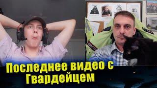 После этого видео гвардейца отправили на бутылку / СТРИМ MrRissso