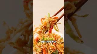 '이것' 넣은 양배추 겉절이, 여러분의 장건강을 책임집니다 #양배추 #겉절이