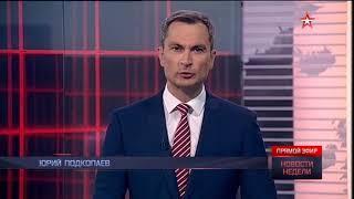 Заставки, часы и начало программы "Новости недели" (Звезда, 28.07.2019)