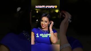 በወጣ ይተካ #ethiopia #artist #habesha #music #tiktok #video #newethiopianmusic #seifu #ebs #short