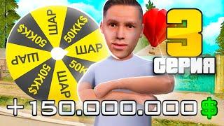 ПУТЬ БОМЖА на РОДИНА РП #3 - СЫГРАЛ в РУЛЕТКУ и ПОДНЯЛ 200кк ЗА ЧАС! (gta crmp)