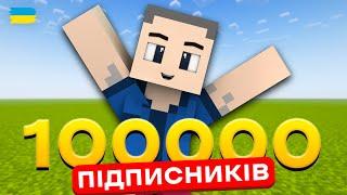 Kasper Hola - 100к Підписників (Трек + Lyric Video)