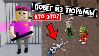 БЕЗУМНАЯ ТЮРЬМА роблокс | POLICE GIRL PRISON RUN Obby roblox | Мой друг ПАПА И ДОЧКИ чуть не погиб