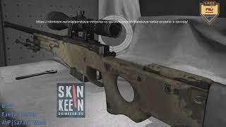 AWP Африканская сетка - как происходит износ скина КС ГО | SkinKeen