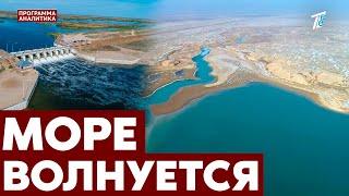 Аральское море: возрождение. Помогут ли поступившие кубометры воды?