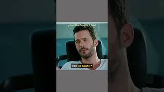 Омер издевается Omer se está burlando de #ЭльчинСангу #БаришАрдуч #турецкийсериал