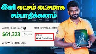 Digital marketing: இது தெரியாமதான் நல்லா படிச்சும் வேலை இல்லாம இருக்காங்க | Ad மூலம் சம்பாதிக்க வழி