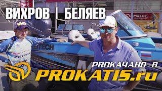 На взлет! Yamaha 200 лс на FINVAL 555 SportAngler ? Легко ! Прокачка лодки в  Прокатись.ру