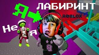 ️ Прохожу свой лабиринт в Roblox Studio