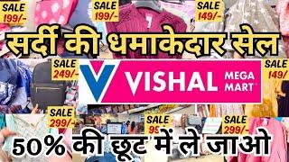 Vishal Mega Mart Offer Today//Vishal Mega Mart Winter Cloth Collection//Vishal Mega Mart Today Offer