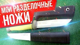 Мои разделочные ножи для охоты. Mora 2000 Cold Steel Finn Bear Cold Steel Master Hunter