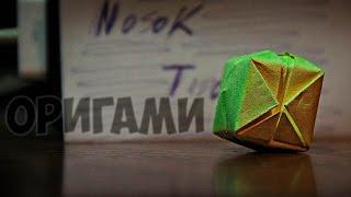 делаем ВОДЯНУЮ БОМБУ!!!! - оригами | Water Bomb - Origami