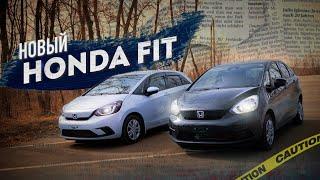 HONDA FIT 4 ПОКОЛЕНИЕ САМОГО ПОПУЛЯРНОГО ХЭТЧБЭЕКА