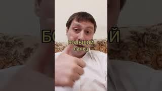 Тест по одному пальцу