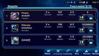 Star Conflict Heroes: #4. Нашёл нормальный Клан!