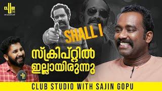 ഫഹദായിരുന്നു ഏറ്റവും ആവേശം | Club Studio with Sajin Gopu | RJ Raghav | Aavesham