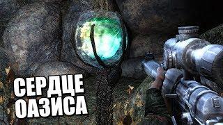 НАШЕЛ СЕРДЦЕ ОАЗИСА, НО... STALKER ДОЛИНА ШОРОХОВ #4