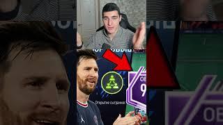 ЗАЧЕМ РАЗРАБОТЧИКИ ЭТО СДЕЛАЛИ В FC MOBILE!!! #siarist #fсmobile #фкмобайл