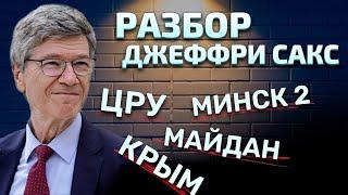 Главная ошибка США: как потакание России привело к кризису?