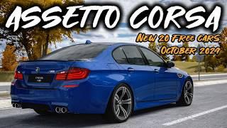 Assetto Corsa - NEW 20 FREE CARS MODS - October 2024  | + Download Links 