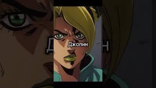 Джотаро приходит к дочке в тюрьму #джоджо #jojo #jjba #джотаро #аниме