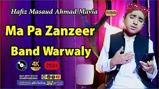 Ma Pa Zanzeer Band Wawaly || Hafiz Masaud Ahmad || Pashto HD 2024 Naat