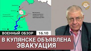 ВСУ могут попасть в окружение под Купянском