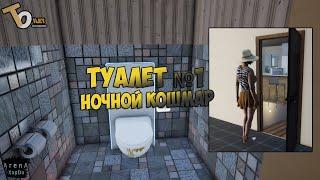 ЛУЧШИЙ ТУАЛЕТ В ГОРОДЕ! НОЧНОЙ КОШМАР В КВАРТИРЕ! - Toilet Management Simulator #5