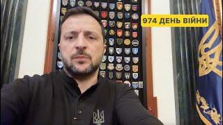 974 day of war. Address by Volodymyr Zelenskyy to Ukrainians