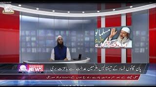 Fikrokhabar Daily News 06 03 2017