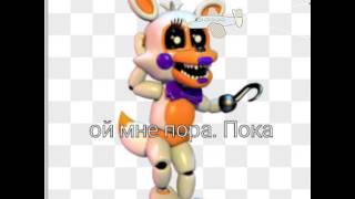 История Mangle,Tangle, Lolbit,Foxy.