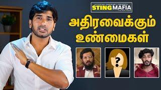 Sting Mafia ( Full Movie - 2024 ) Ayyappan Ramasamy Bounce Back | Arrowroots Tamil | Madan & TTF