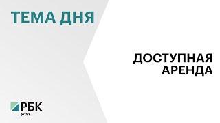 Средняя стоимость аренды квартиры в Уфе в 2023 г. снизилась на 5%, до ₽18 тыс.