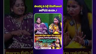 Renuka Yellama Devotee Soundarya interview #ssmedia #soundarya #anchorlavanya #shorts